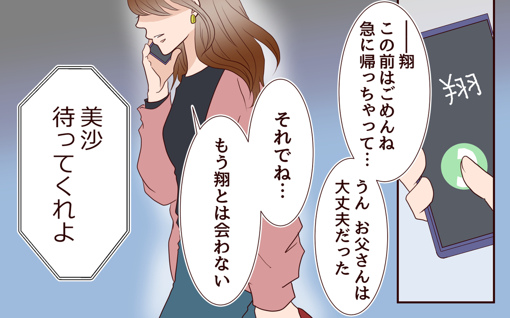 これは夫を裏切った代償…!? ポストに入れられた謎の手紙の送り主は？＜同窓会で元カレと会ったら…!? 12話＞【夫婦のリアル まんが】