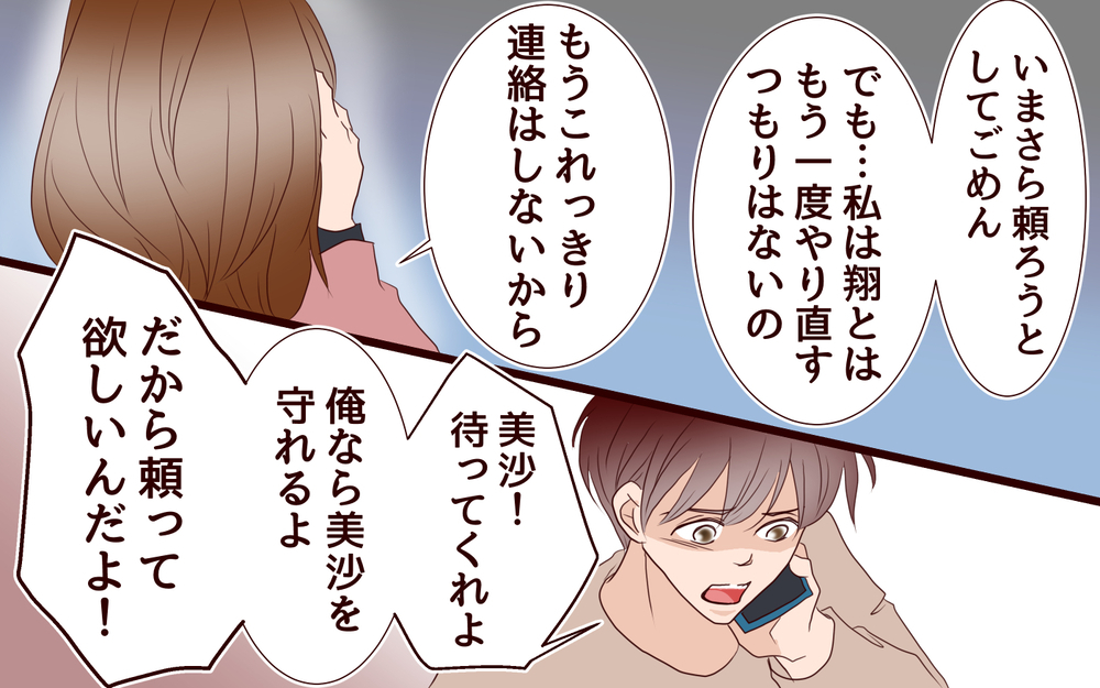 これは夫を裏切った代償…!? ポストに入れられた謎の手紙の送り主は？＜同窓会で元カレと会ったら…!? 12話＞【夫婦のリアル まんが】