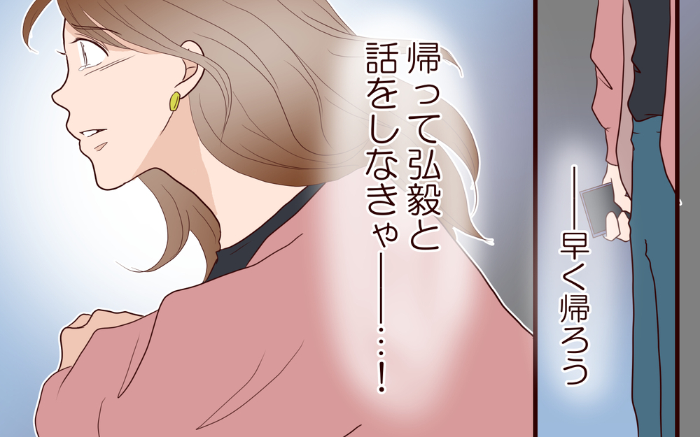 これは夫を裏切った代償…!? ポストに入れられた謎の手紙の送り主は？＜同窓会で元カレと会ったら…!? 12話＞【夫婦のリアル まんが】