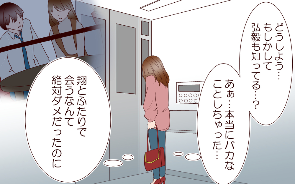 私と元カレの関係を中傷する手紙…夫と私は関係修復できるの？＜同窓会で元カレと会ったら…!? 13話＞【夫婦のリアル まんが】