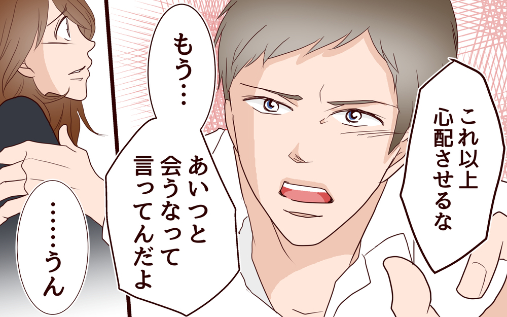 私と元カレの関係を中傷する手紙…夫と私は関係修復できるの？＜同窓会で元カレと会ったら…!? 13話＞【夫婦のリアル まんが】