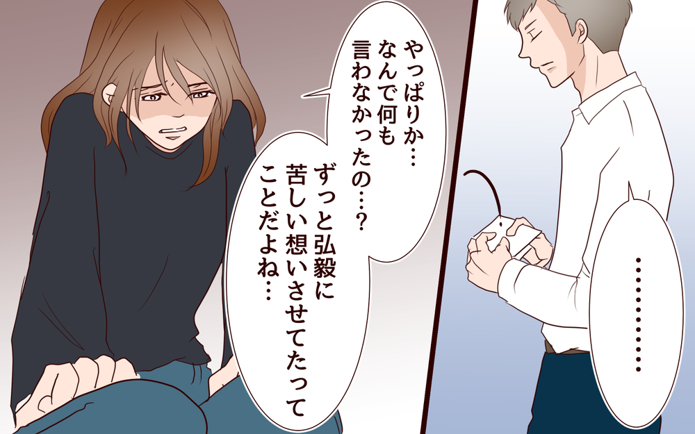 私と元カレの関係を中傷する手紙…夫と私は関係修復できるの？＜同窓会で元カレと会ったら…!? 13話＞【夫婦のリアル まんが】