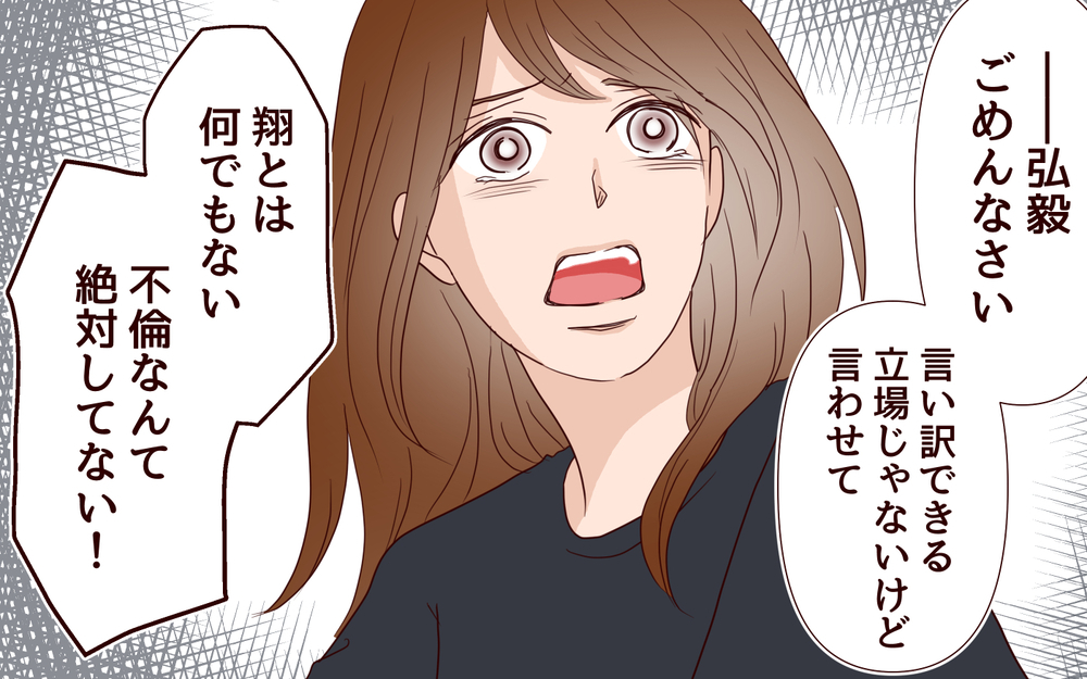 私と元カレの関係を中傷する手紙…夫と私は関係修復できるの？＜同窓会で元カレと会ったら…!? 13話＞【夫婦のリアル まんが】