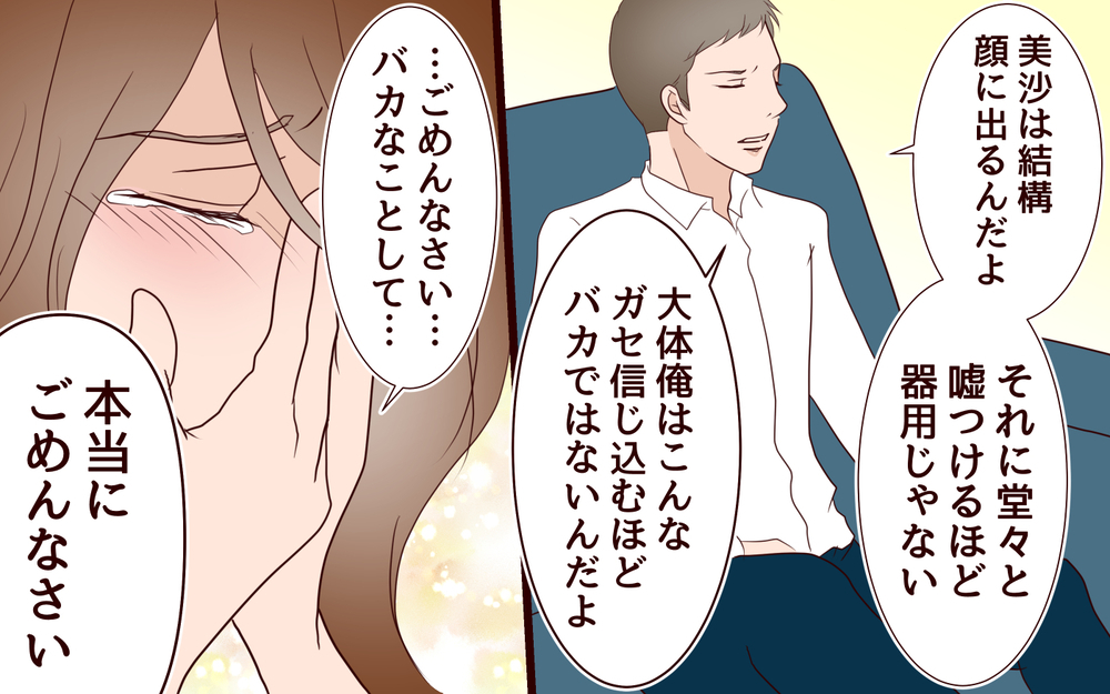 私と元カレの関係を中傷する手紙…夫と私は関係修復できるの？＜同窓会で元カレと会ったら…!? 13話＞【夫婦のリアル まんが】