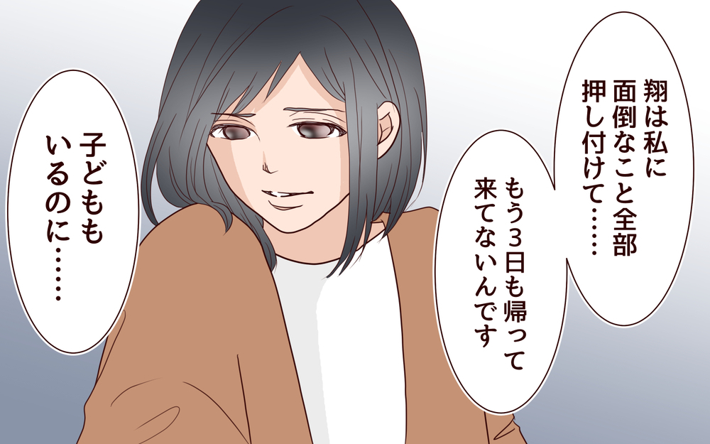 元カレの妻が私を疑って我が家に…明かされる元カレの今の姿＜同窓会で元カレと会ったら…!? 14話＞【夫婦のリアル まんが】