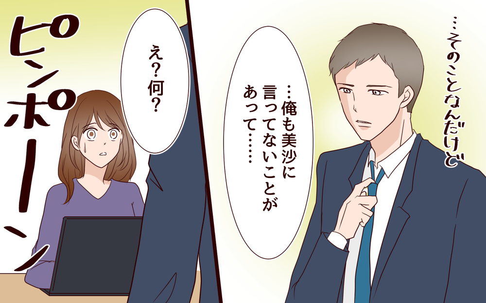 元カレの妻が私を疑って我が家に…明かされる元カレの今の姿＜同窓会で元カレと会ったら…!? 14話＞【夫婦のリアル まんが】