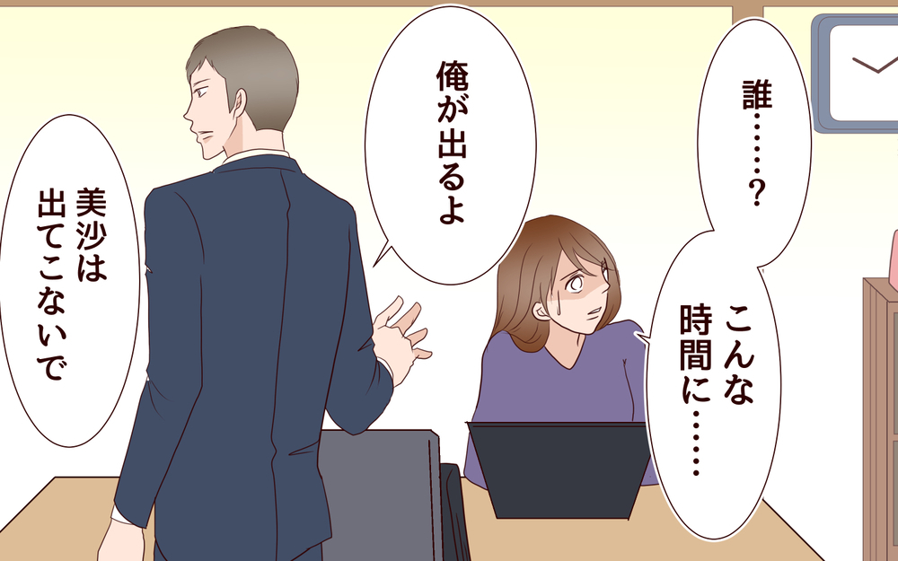 元カレの妻が私を疑って我が家に…明かされる元カレの今の姿＜同窓会で元カレと会ったら…!? 14話＞【夫婦のリアル まんが】