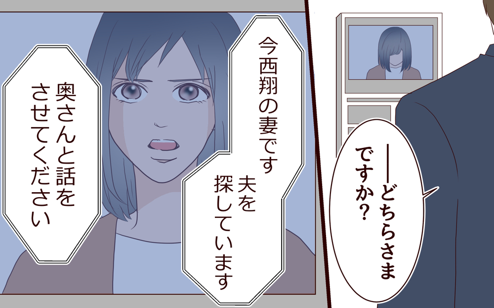 元カレの妻が私を疑って我が家に…明かされる元カレの今の姿＜同窓会で元カレと会ったら…!? 14話＞【夫婦のリアル まんが】