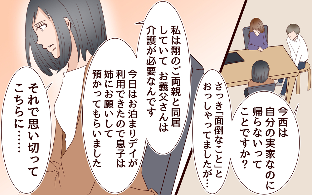 すべて暴かれた元カレの本性…彼の妻を追い詰めのは私…!?＜同窓会で元カレと会ったら…!? 15話＞【夫婦のリアル まんが】