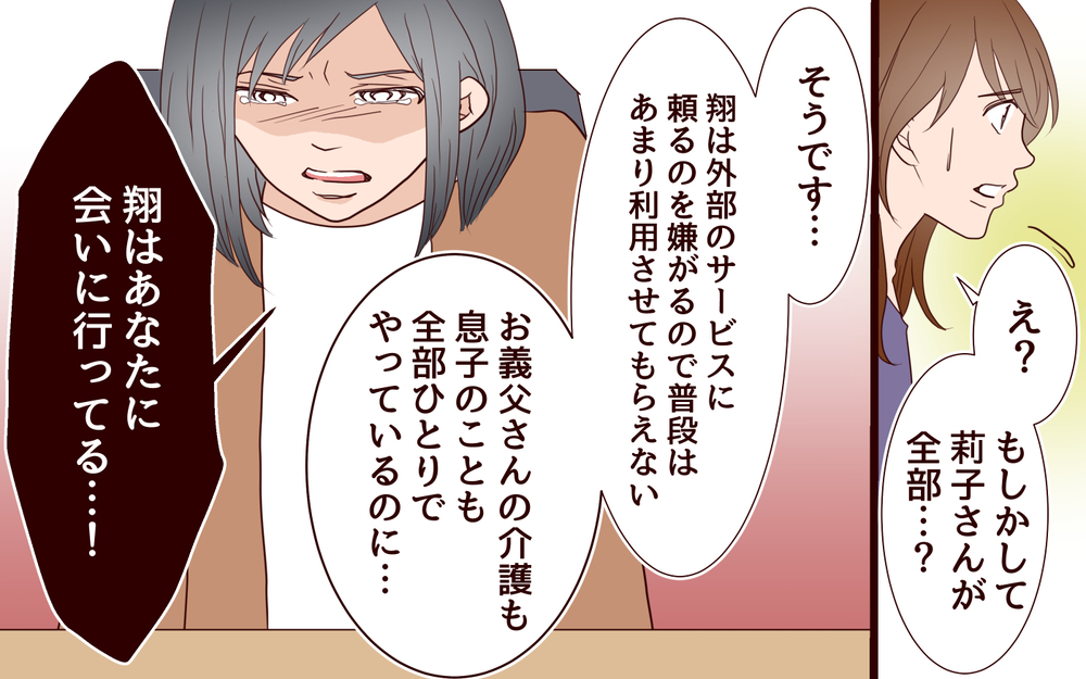 すべて暴かれた元カレの本性…彼の妻を追い詰めのは私…!?＜同窓会で元カレと会ったら…!? 15話＞【夫婦のリアル まんが】