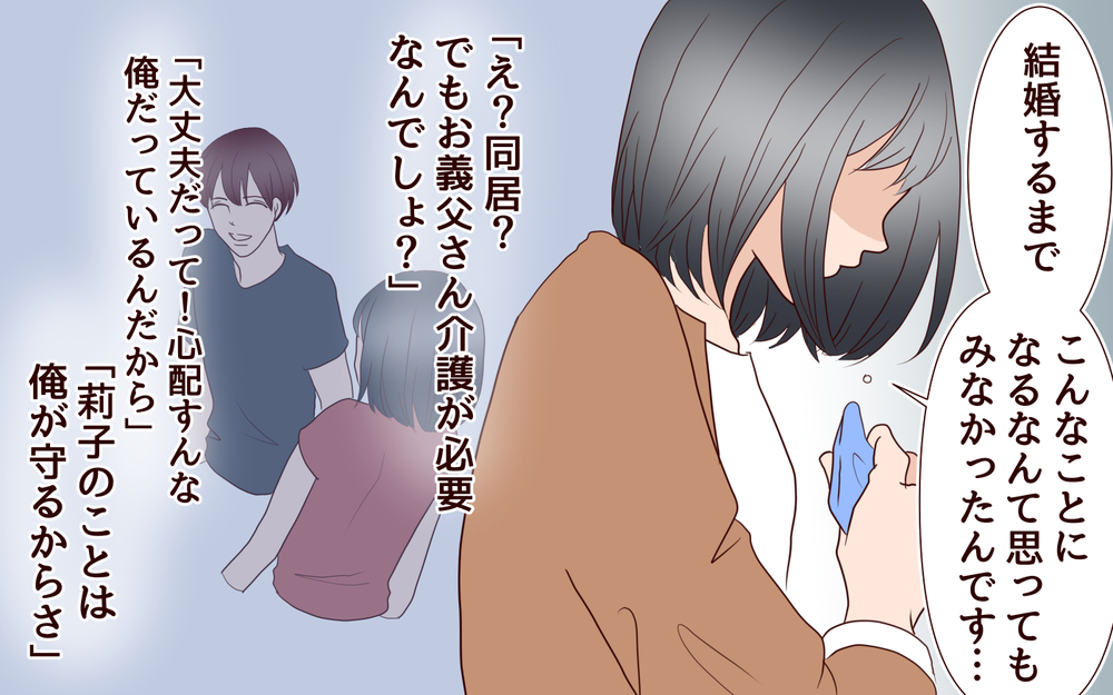 すべて暴かれた元カレの本性…彼の妻を追い詰めのは私…!?＜同窓会で元カレと会ったら…!? 15話＞【夫婦のリアル まんが】