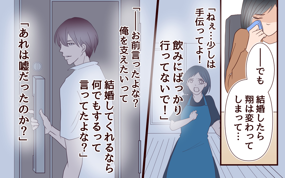 すべて暴かれた元カレの本性…彼の妻を追い詰めのは私…!?＜同窓会で元カレと会ったら…!? 15話＞【夫婦のリアル まんが】