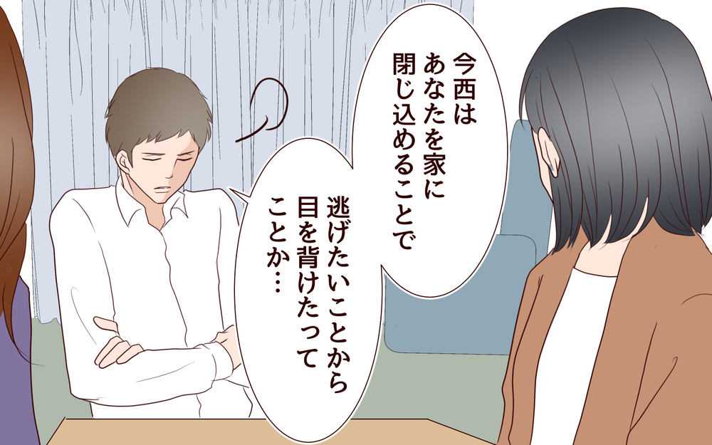 すべて暴かれた元カレの本性…彼の妻を追い詰めのは私…!?＜同窓会で元カレと会ったら…!? 15話＞【夫婦のリアル まんが】