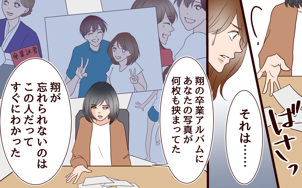 結婚すれば“勝ち”…!? 許す人がいれば浮気は何度も繰り返されてしまう？＜同窓会で元カレと会ったら…!? 16話＞【夫婦のリアル まんが】