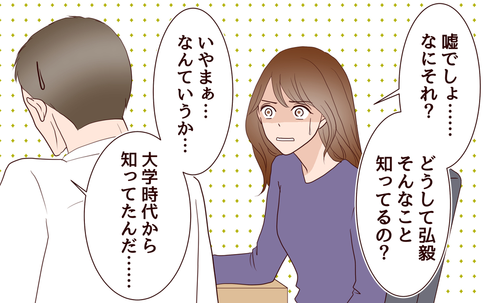 結婚すれば“勝ち”…!? 許す人がいれば浮気は何度も繰り返されてしまう？＜同窓会で元カレと会ったら…!? 16話＞【夫婦のリアル まんが】