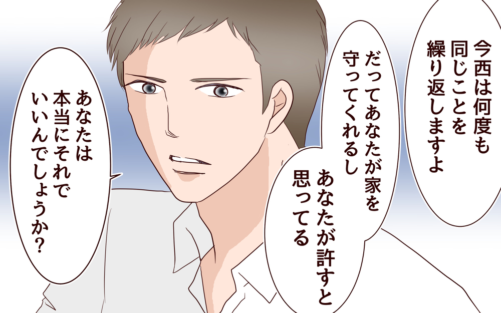 結婚すれば“勝ち”…!? 許す人がいれば浮気は何度も繰り返されてしまう？＜同窓会で元カレと会ったら…!? 16話＞【夫婦のリアル まんが】