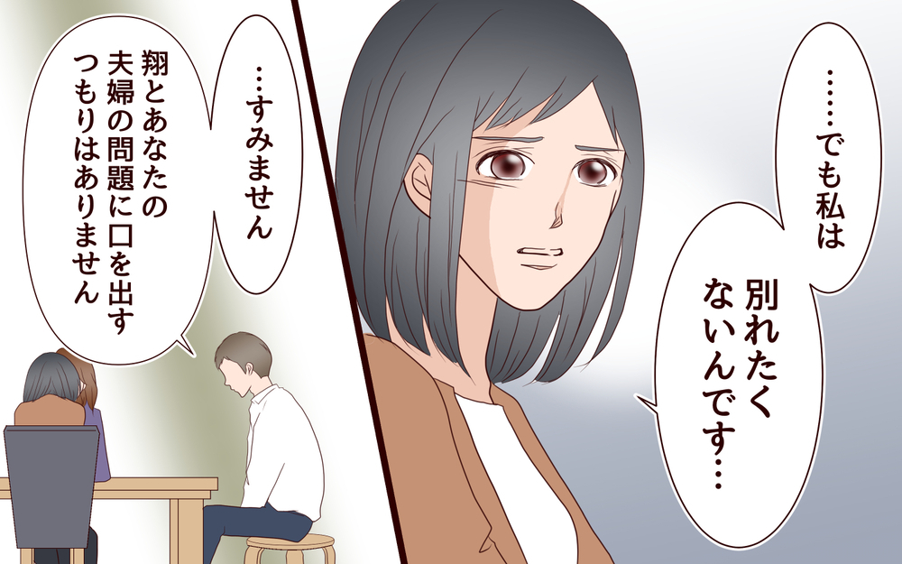 「どうすれば夫は帰ってくるの…？」元カレ妻の告白が悲しすぎる＜同窓会で元カレと会ったら…!? 17話＞【夫婦のリアル まんが】