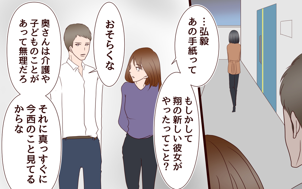 「どうすれば夫は帰ってくるの…？」元カレ妻の告白が悲しすぎる＜同窓会で元カレと会ったら…!? 17話＞【夫婦のリアル まんが】