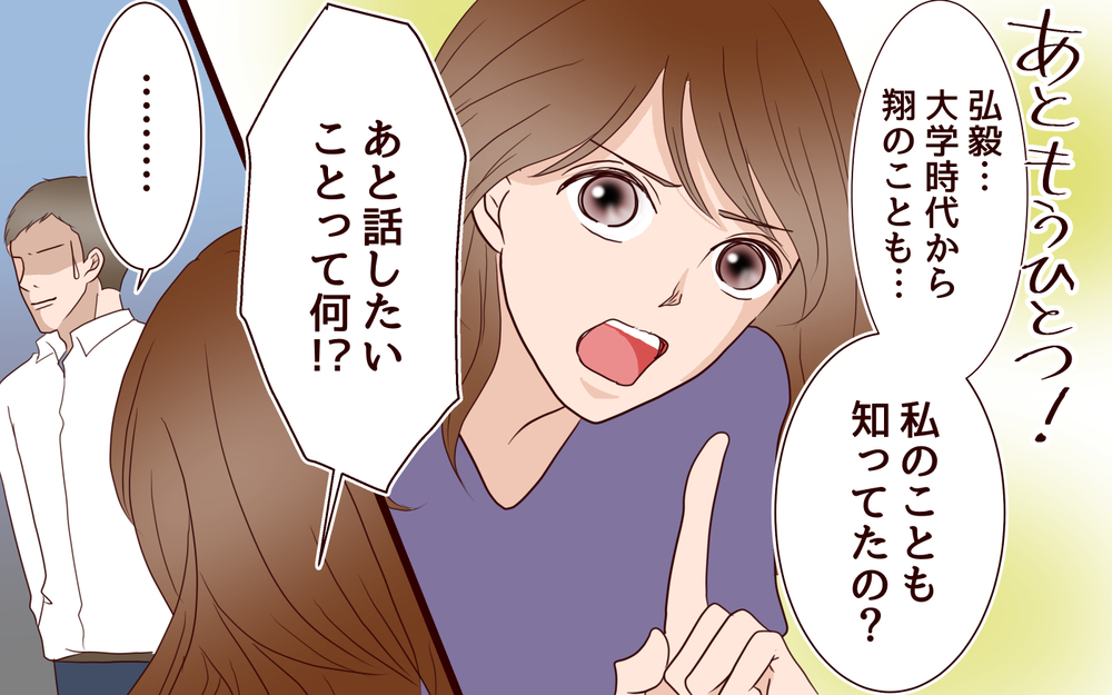 「どうすれば夫は帰ってくるの…？」元カレ妻の告白が悲しすぎる＜同窓会で元カレと会ったら…!? 17話＞【夫婦のリアル まんが】