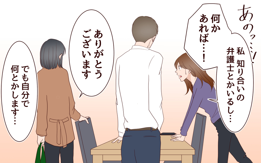 「どうすれば夫は帰ってくるの…？」元カレ妻の告白が悲しすぎる＜同窓会で元カレと会ったら…!? 17話＞【夫婦のリアル まんが】