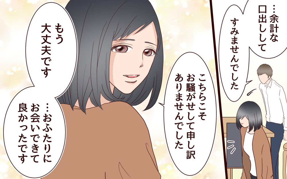 「どうすれば夫は帰ってくるの…？」元カレ妻の告白が悲しすぎる＜同窓会で元カレと会ったら…!? 17話＞【夫婦のリアル まんが】