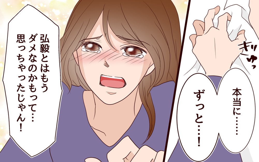 口数少ない夫の本音が明かされる！ 壊れていると思った夫婦関係の行方は…？＜同窓会で元カレと会ったら…!? 18話＞【夫婦のリアル まんが】