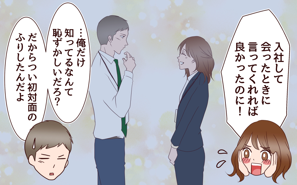 口数少ない夫の本音が明かされる！ 壊れていると思った夫婦関係の行方は…？＜同窓会で元カレと会ったら…!? 18話＞【夫婦のリアル まんが】