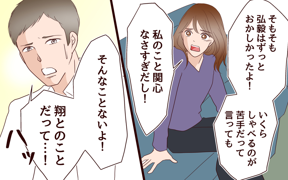 口数少ない夫の本音が明かされる！ 壊れていると思った夫婦関係の行方は…？＜同窓会で元カレと会ったら…!? 18話＞【夫婦のリアル まんが】