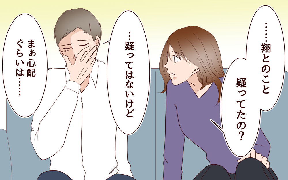 口数少ない夫の本音が明かされる！ 壊れていると思った夫婦関係の行方は…？＜同窓会で元カレと会ったら…!? 18話＞【夫婦のリアル まんが】