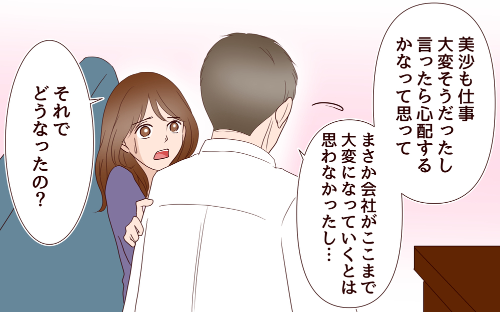 口数少ない夫の本音が明かされる！ 壊れていると思った夫婦関係の行方は…？＜同窓会で元カレと会ったら…!? 18話＞【夫婦のリアル まんが】