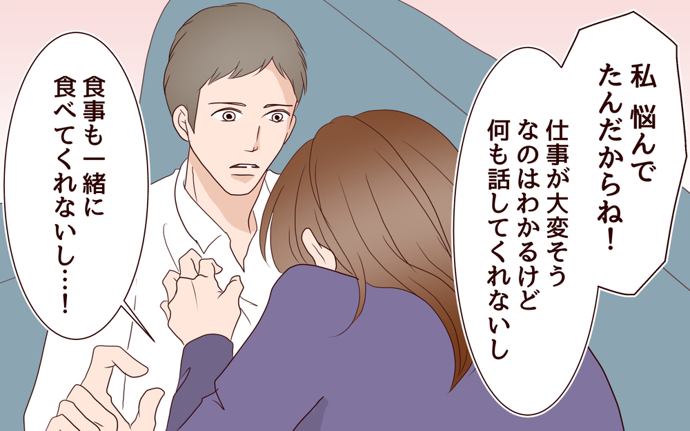 口数少ない夫の本音が明かされる！ 壊れていると思った夫婦関係の行方は…？＜同窓会で元カレと会ったら…!? 18話＞【夫婦のリアル まんが】
