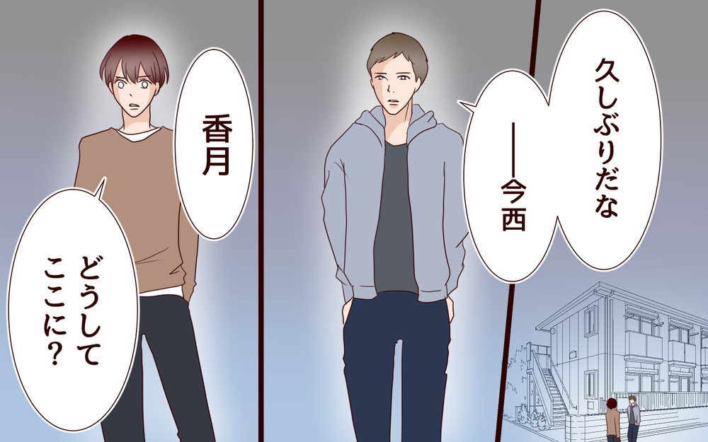 妻の元カレと正面対決…クズ過ぎる彼を揺さぶった意外な協力者とは＜同窓会で元カレと会ったら…!? 20話＞【夫婦のリアル まんが】