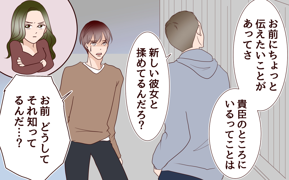 妻の元カレと正面対決…クズ過ぎる彼を揺さぶった意外な協力者とは＜同窓会で元カレと会ったら…!? 20話＞【夫婦のリアル まんが】