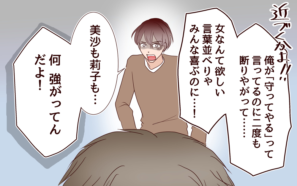 知らなかった元カレの本性とは…夫と元カレの最終決戦の行方＜同窓会で元カレと会ったら…!? 21話＞【夫婦のリアル まんが】