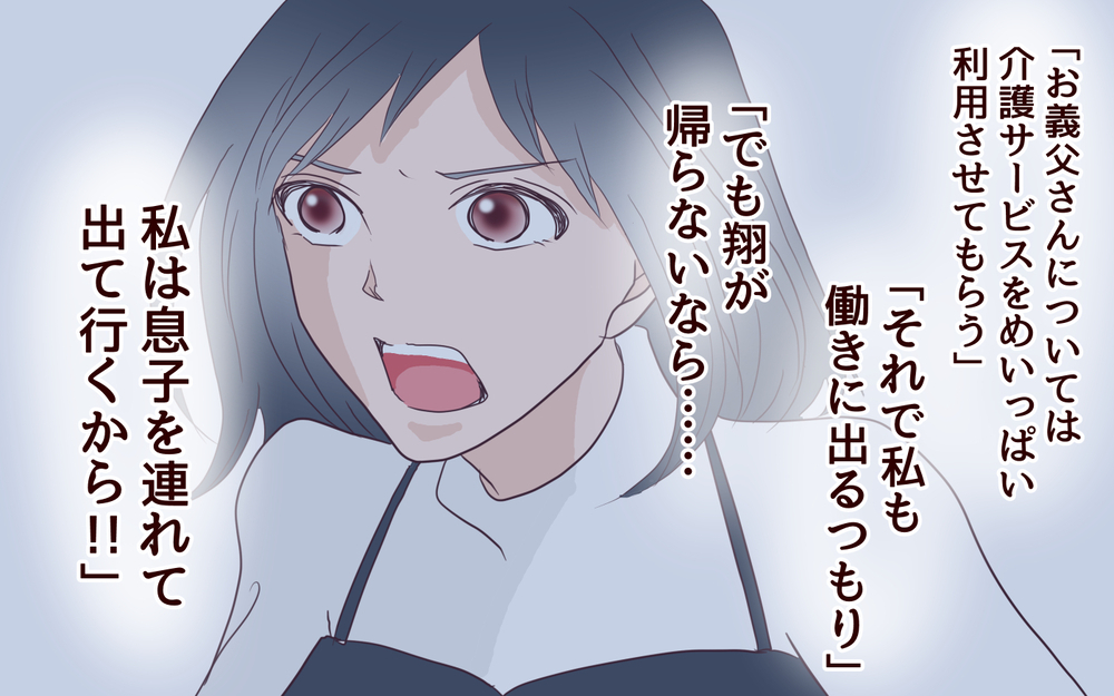 知らなかった元カレの本性とは…夫と元カレの最終決戦の行方＜同窓会で元カレと会ったら…!? 21話＞【夫婦のリアル まんが】