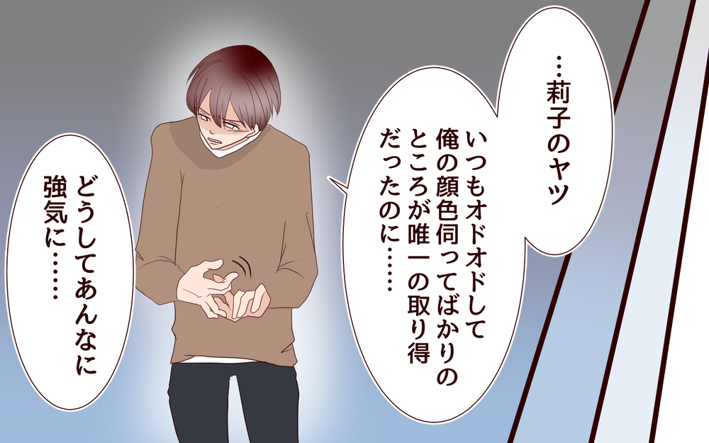 知らなかった元カレの本性とは…夫と元カレの最終決戦の行方＜同窓会で元カレと会ったら…!? 21話＞【夫婦のリアル まんが】