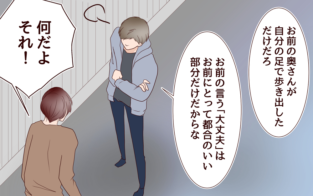 知らなかった元カレの本性とは…夫と元カレの最終決戦の行方＜同窓会で元カレと会ったら…!? 21話＞【夫婦のリアル まんが】