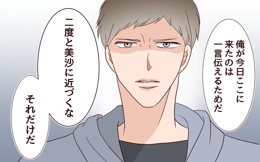 知らなかった元カレの本性とは…夫と元カレの最終決戦の行方＜同窓会で元カレと会ったら…!? 21話＞【夫婦のリアル まんが】