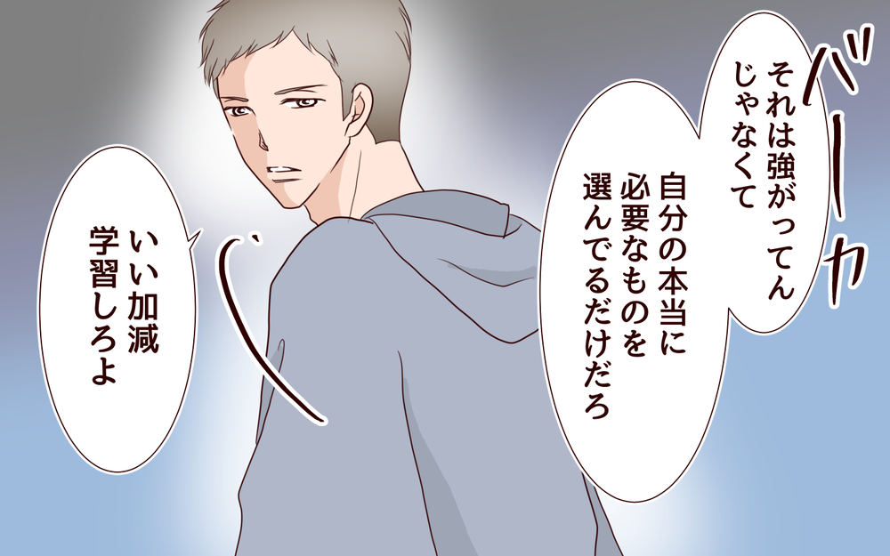 知らなかった元カレの本性とは…夫と元カレの最終決戦の行方＜同窓会で元カレと会ったら…!? 21話＞【夫婦のリアル まんが】