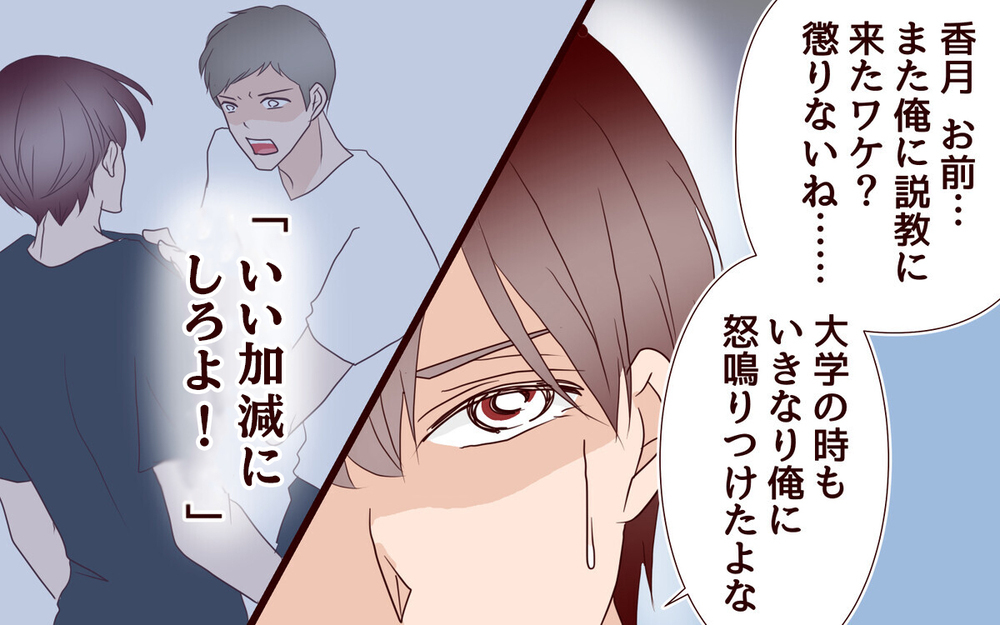 知らなかった元カレの本性とは…夫と元カレの最終決戦の行方＜同窓会で元カレと会ったら…!? 21話＞【夫婦のリアル まんが】