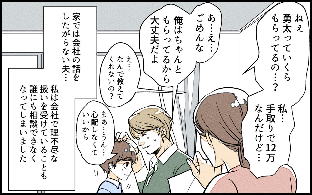 気分で指示が変わる義母…ミスも私のせいなの!? ／義実家で働き始めたら（2）【義父母がシンドイんです！ まんが】