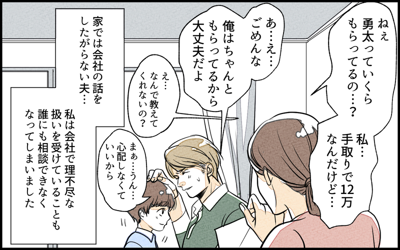 気分で指示が変わる義母…ミスも私のせいなの!? ／義実家で働き始めたら（2）【まんが】