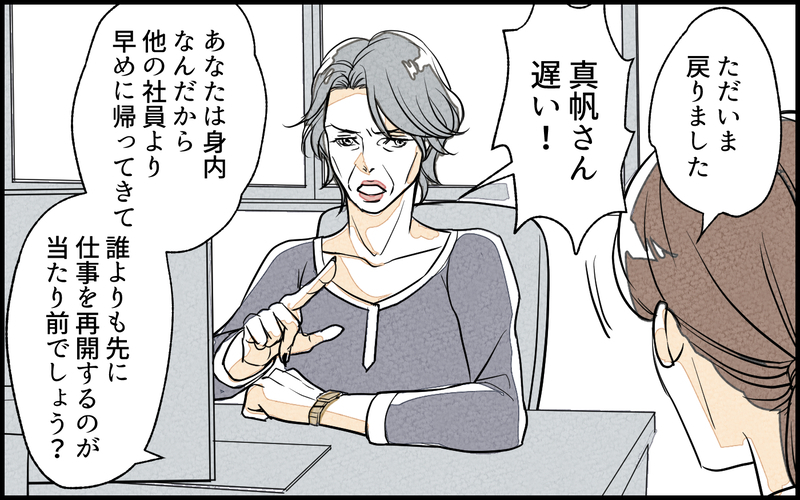 気分で指示が変わる義母…ミスも私のせいなの!? ／義実家で働き始めたら（2）【まんが】