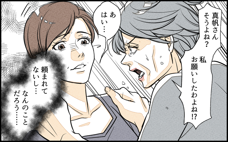 気分で指示が変わる義母…ミスも私のせいなの!? ／義実家で働き始めたら（2）【まんが】