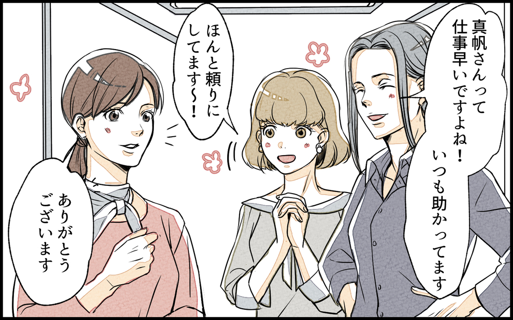 「余計な口出ししないで！」会社のための提案も義母の一言で却下され…／義実家で働き始めたら（3）【義父母がシンドイんです！ まんが】