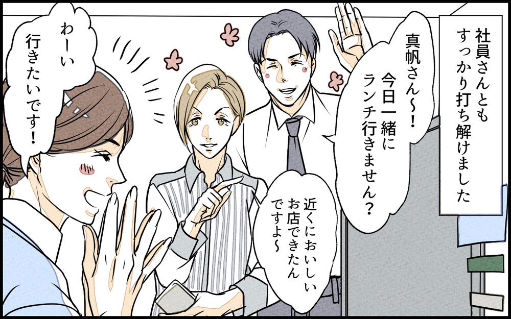 「余計な口出ししないで！」会社のための提案も義母の一言で却下され…／義実家で働き始めたら（3）【義父母がシンドイんです！ まんが】