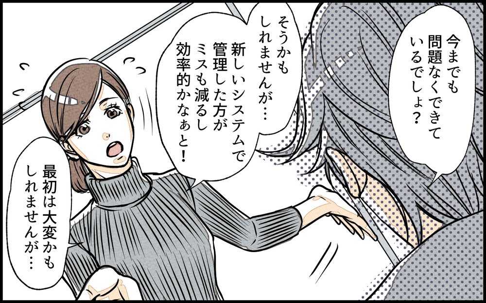 「余計な口出ししないで！」会社のための提案も義母の一言で却下され…／義実家で働き始めたら（3）【義父母がシンドイんです！ まんが】