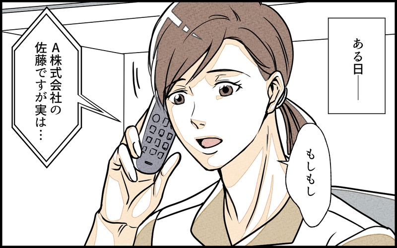 義母のミスをフォローしたのは私なのに…なんでそんな嘘をつくの？／義実家で働き始めたら（4）【まんが】