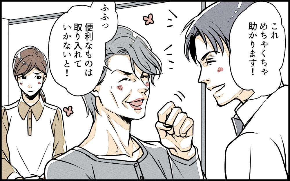 義母のミスをフォローしたのは私なのに…なんでそんな嘘をつくの？／義実家で働き始めたら（4）【義父母がシンドイんです！ まんが】