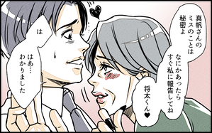 義母のミスをフォローしたのは私なのに…なんでそんな嘘をつくの？／義実家で働き始めたら（4）